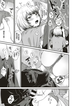 Page 11 of Youkoso Onsen Ryokan Nagase e Zenhen + Chuuhen