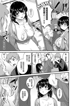 Page 32 of Youkoso Onsen Ryokan Nagase e Zenhen + Chuuhen