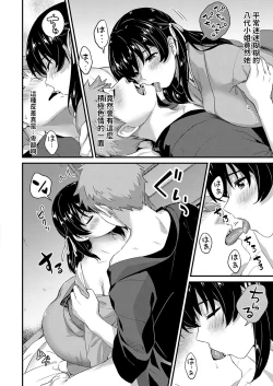 Page 41 of Youkoso Onsen Ryokan Nagase e Zenhen + Chuuhen