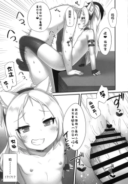 Page 15 of Shikikan-saa~ Kouiu no Suki desho?