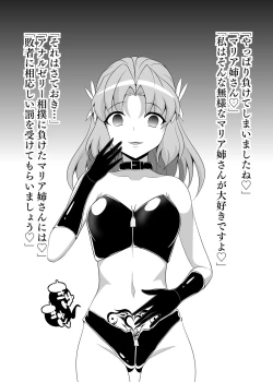 Page 5 of Senki Haiboku Symphogear BZM