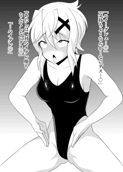 Page 13 of Senki Haiboku Symphogear BZMVol. 2