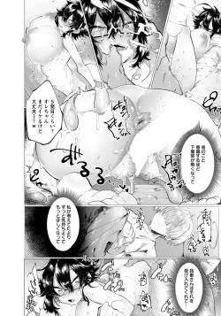 Page 161 of ANGEL Club 2019-07