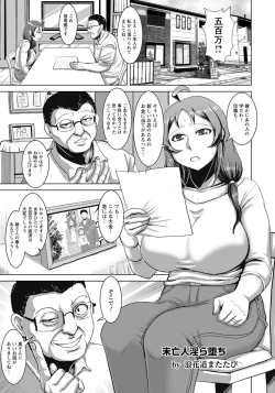 Page 192 of ANGEL Club 2019-07