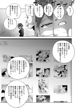 Page 214 of ANGEL Club 2019-07