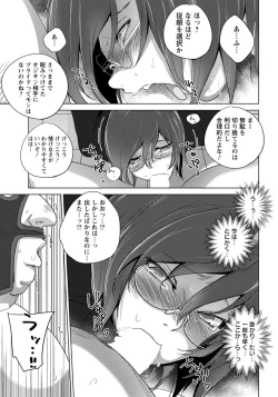 Page 232 of ANGEL Club 2019-07