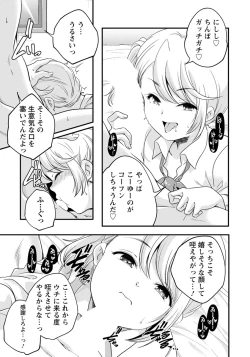 Page 244 of ANGEL Club 2019-07