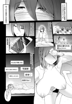 Page 303 of ANGEL Club 2019-07