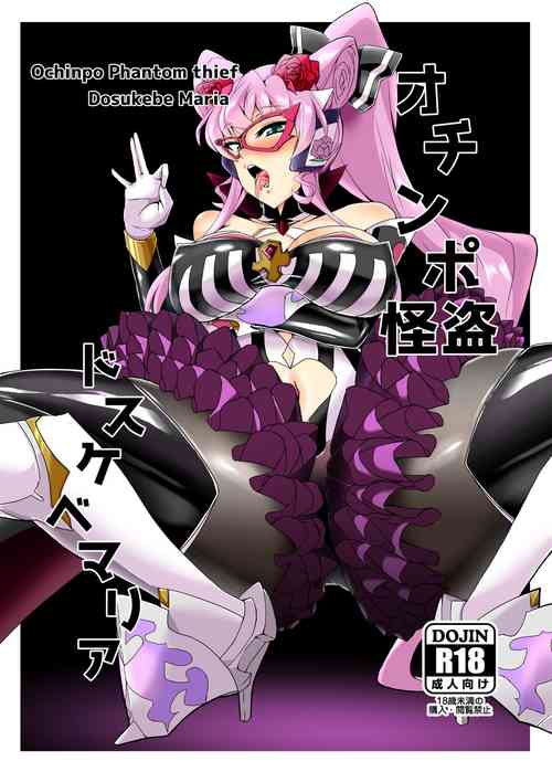 Download Ochinpo Kaitou Dosukebe Maria - Ochinpo Phantom thief Dosukebe Maria