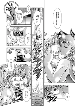 Page 22 of Greatest Eclipse ~ OVER the RAINBOW + Omake File