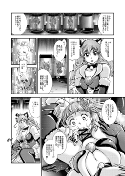 Page 29 of Greatest Eclipse ~ OVER the RAINBOW + Omake File