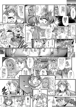 Page 40 of Greatest Eclipse ~ OVER the RAINBOW + Omake File