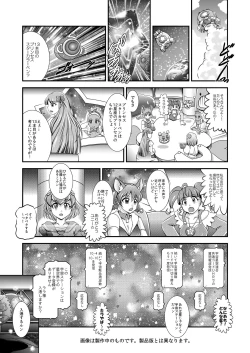 Page 43 of Greatest Eclipse ~ OVER the RAINBOW + Omake File