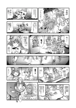 Page 6 of Greatest Eclipse ~ OVER the RAINBOW + Omake File