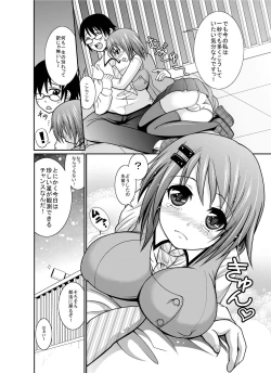 Page 2 of Senpai! Daite Kudasaii!