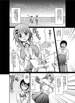 Page 4 of Senpai! Daite Kudasaii!
