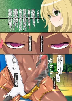 Page 21 of Hibiki Uta