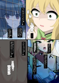 Page 29 of Hibiki Uta