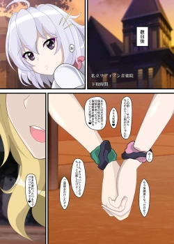 Page 33 of Hibiki Uta