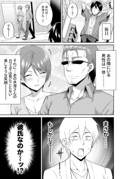 Page 27 of Cosko Suko Suko