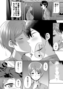 Page 30 of Cosko Suko Suko