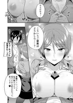 Page 32 of Cosko Suko Suko