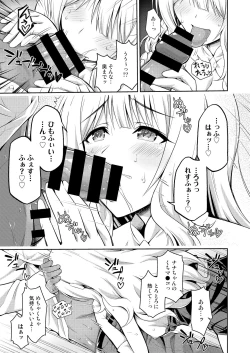 Page 49 of Cosko Suko Suko