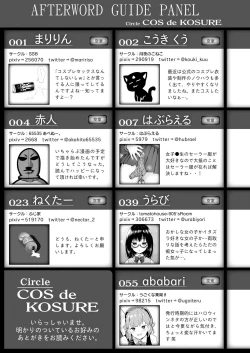 Page 73 of Cosko Suko Suko