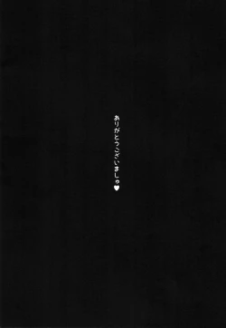 Page 25 of Sagisawa Fumika no Ayamachi