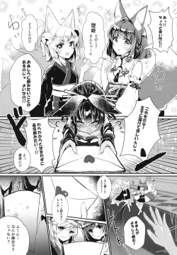 Page 5 of Oshiete tamore Ouji-dono