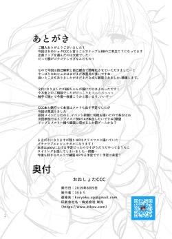 Page 14 of Oneshota CCC