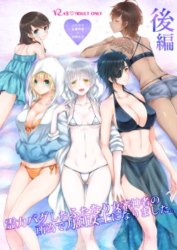 Page 2 of Reiryoku Bug Shita Futanari Onna Saniwa no Sei de Touken Joshi ni Narimashita