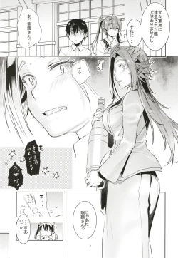 Page 7 of Junyou Tandeki Seikatsu no Susume.