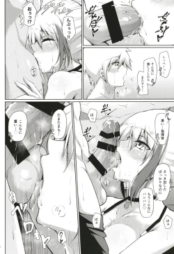 Page 16 of Afureru Kurai, Kimi ga Suki. Ni