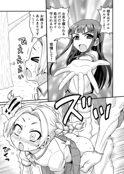 Page 19 of Benjo no Otome-tachi