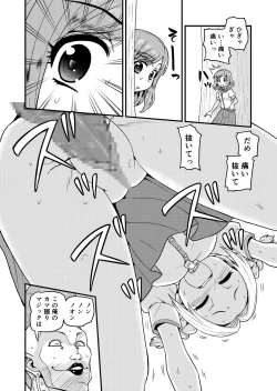 Page 20 of Benjo no Otome-tachi