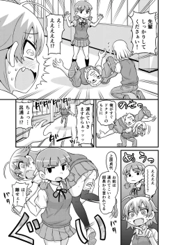 Page 18 of Sadayo ga Buchou ni Yarareru Manga