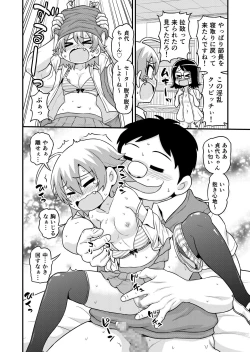 Page 21 of Sadayo ga Buchou ni Yarareru Manga