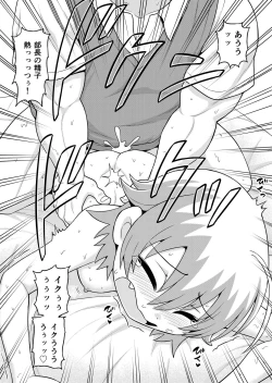 Page 45 of Sadayo ga Buchou ni Yarareru Manga