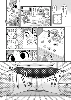 Page 19 of Sadayo ga Shota o Kuu Manga