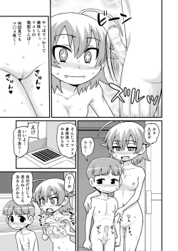 Page 24 of Sadayo ga Shota o Kuu Manga