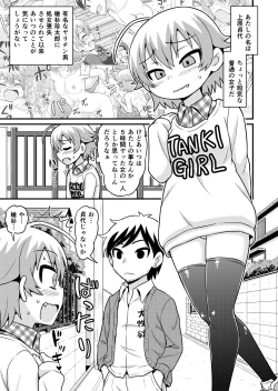 Page 2 of Muryou Esthe to Shoushita Otoko-tachi ni Sadayo ga Namahame Sareru Manga