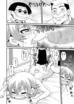 Page 33 of Muryou Esthe to Shoushita Otoko-tachi ni Sadayo ga Namahame Sareru Manga