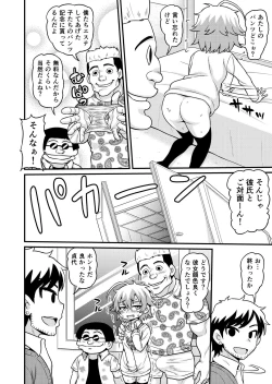 Page 35 of Muryou Esthe to Shoushita Otoko-tachi ni Sadayo ga Namahame Sareru Manga