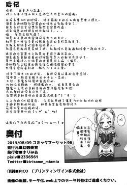 Page 18 of Shikikan-saa~ Kouiu no Suki desho?