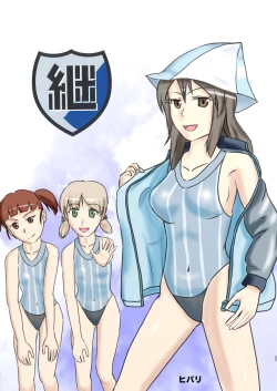 Page 26 of GUP Kyouei Mizugi Goudou FC