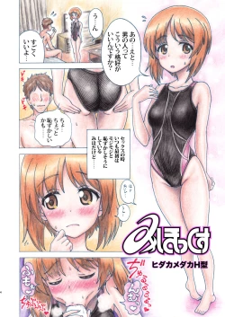 Page 3 of GUP Kyouei Mizugi Goudou FC