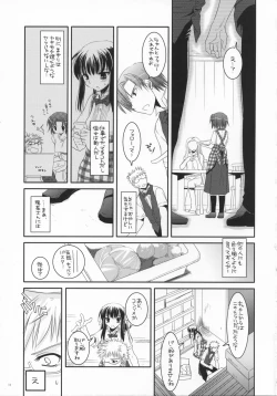 Page 10 of Seifuku Rakuen 17 - Costume Paradise 17