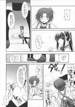 Page 27 of Seifuku Rakuen 17 - Costume Paradise 17