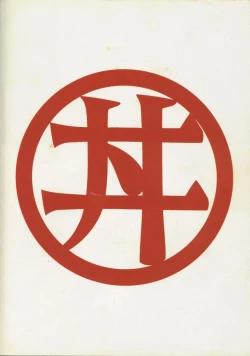 Page 54 of Ura Outlanders